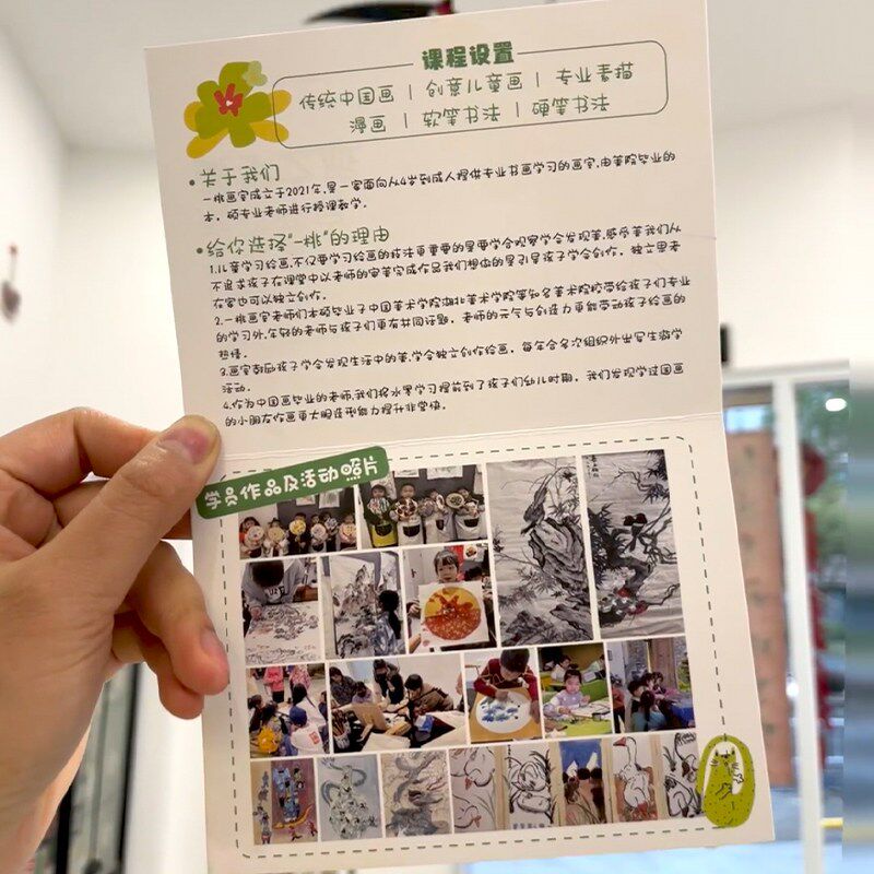速发绘画室宣传单艺术培训机构试听课程体验卡片设计开业招生海报