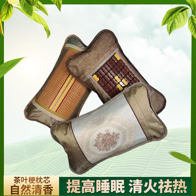 速发枕头护助眠枕夏凉枕茶叶梗枕通凉席枕枕学人成生芯用