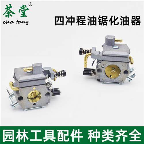 速发四冲程油锯化油器锯木锯大功率家汽52/58用油链伐4冲化油器链,鲜花速递/花卉仿真/绿植园艺,手工锯,淘宝优惠券,粉丝福利购,淘宝优惠卷