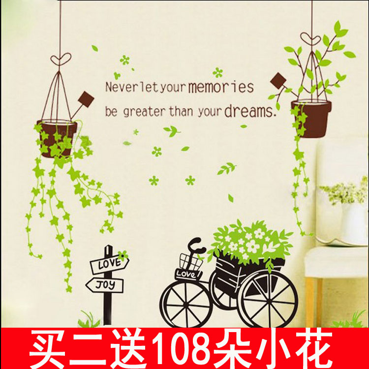 速发创意吊兰清新盆栽绿色植物墙贴纸客厅卧室沙发电视背景墙宿舍