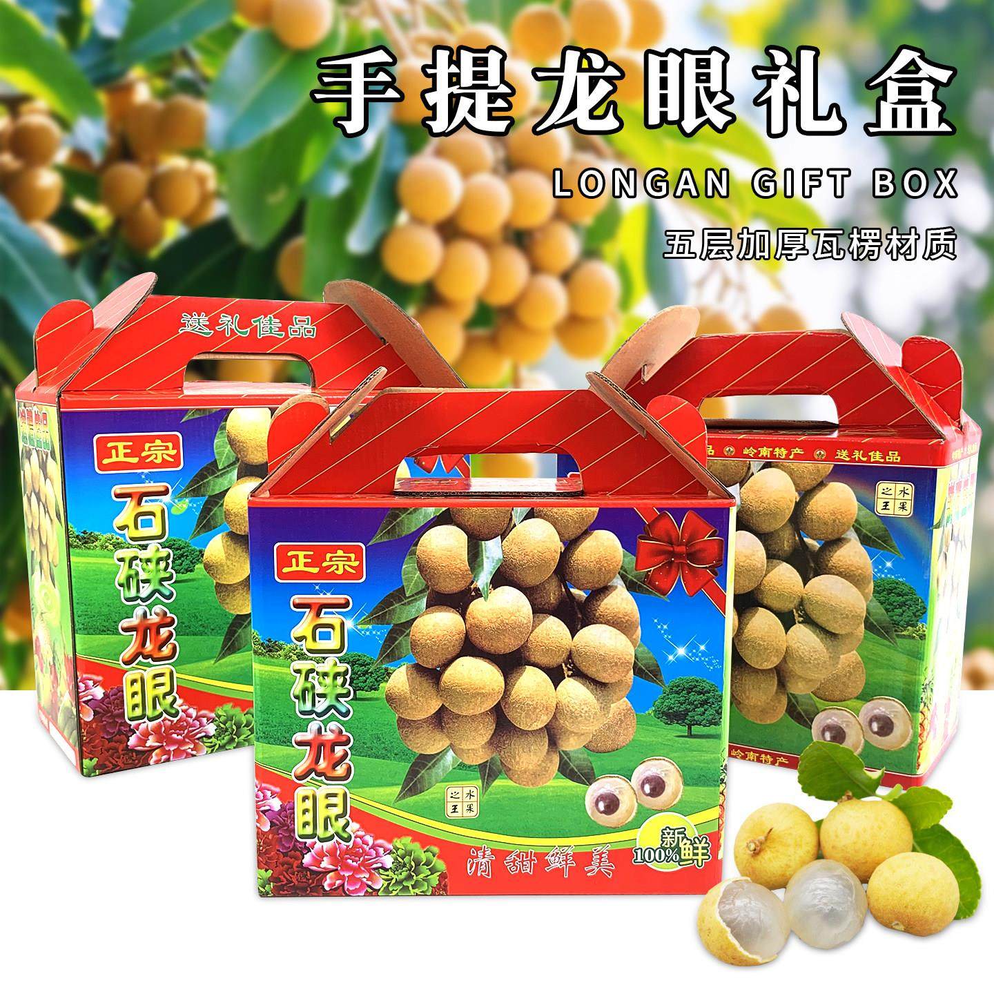 安源5斤8斤10斤龙眼箱子龙眼纸箱包装箱彩盒水果礼品箱礼品盒,包装,礼品盒,淘宝优惠券,粉丝福利购,淘宝优惠卷