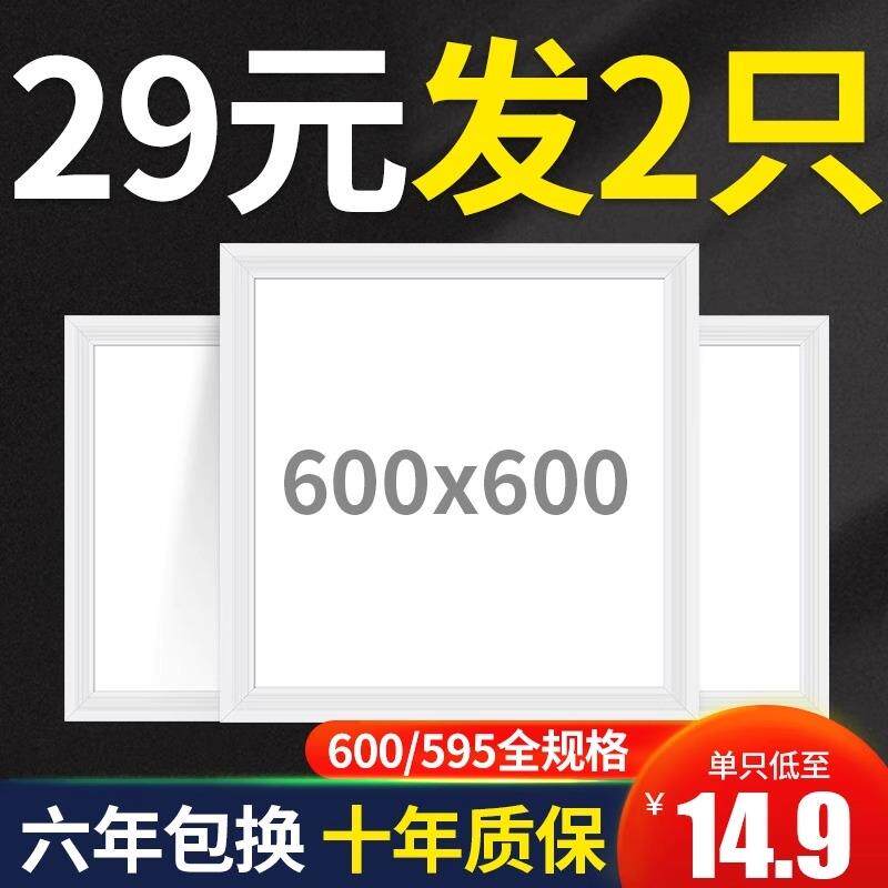 集成吊顶LED灯工程灯600x600平板灯石膏格栅灯天花吸顶灯办公室