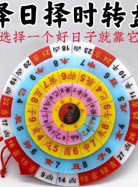选好日择日精准布局携带转动择日开学开工喜事专业选日定方位罗盘