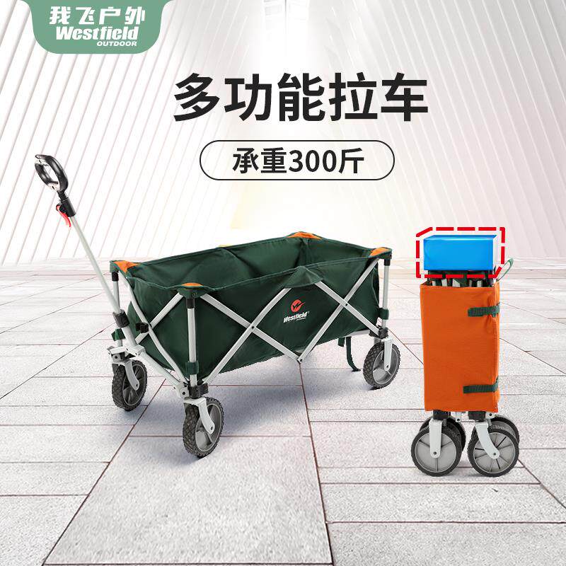我飞露营车万向轮小推车户外野餐拖车买菜小拉车家用郊游营地车