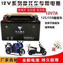 适用摩托车电瓶钱江QJ125跨悦郎悦翎悦梦悦QJ100酷悦蓝宝龙蓄电池