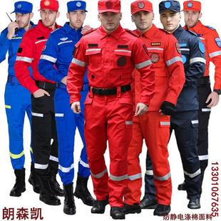 新款应急救援服作训服消防服救灾防静电耐磨工作服紧急搜救抢险服