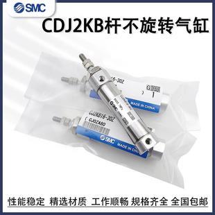 200Z CDJ2KB16 150 100 SMC杆不旋转气缸CJ2KB10