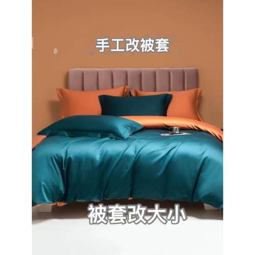 十年老师傅手工改被套大小加工改尺寸床品加工柄图四件套支持定制