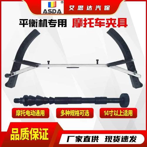 平衡机配件动平衡仪机车电动车夹具机车轮胎专用夹具维修工具