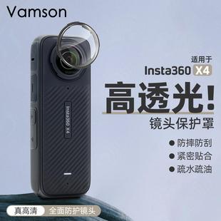 影石Insta360X4全景运动相机镜头保护镜配件防磕碰防爆高清透亮