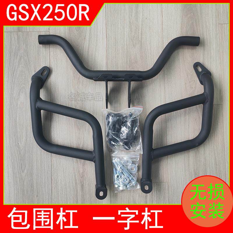 适用铃木GSX250机车保险杆GSX250R-A护杠一字杠包围杠防摔杠杆