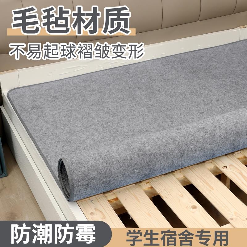 防潮垫床上用吸湿床垫学生宿舍单人床榻榻米防湿防霉褥子铺底垫子