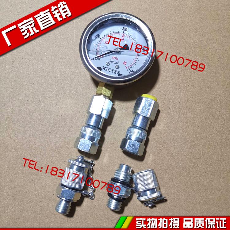 压力表座测压接头 挖掘机液压测试先导泵检测仪表测压软管转接头