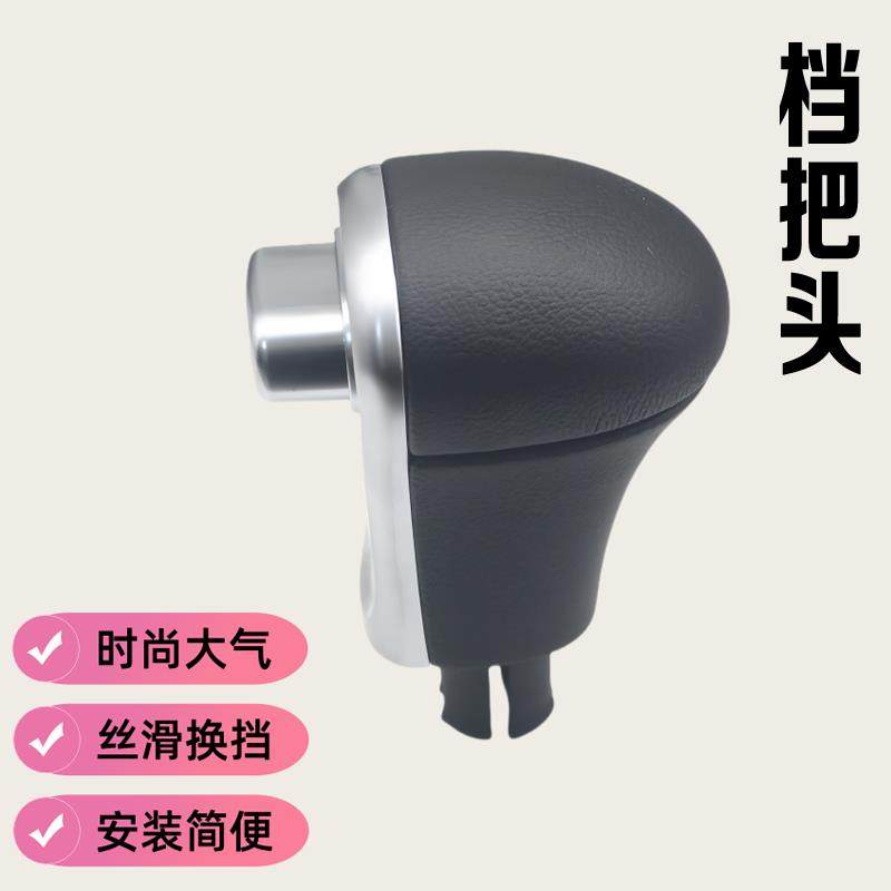 适配哈弗h2h4h6h7f5H9m6换挡手球手柄挡换挡杆头原装档把头排挡头