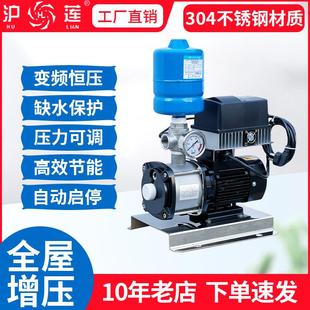 沪莲恒压高效节能增压泵电机不锈钢静音全自动家用管道增压变频泵