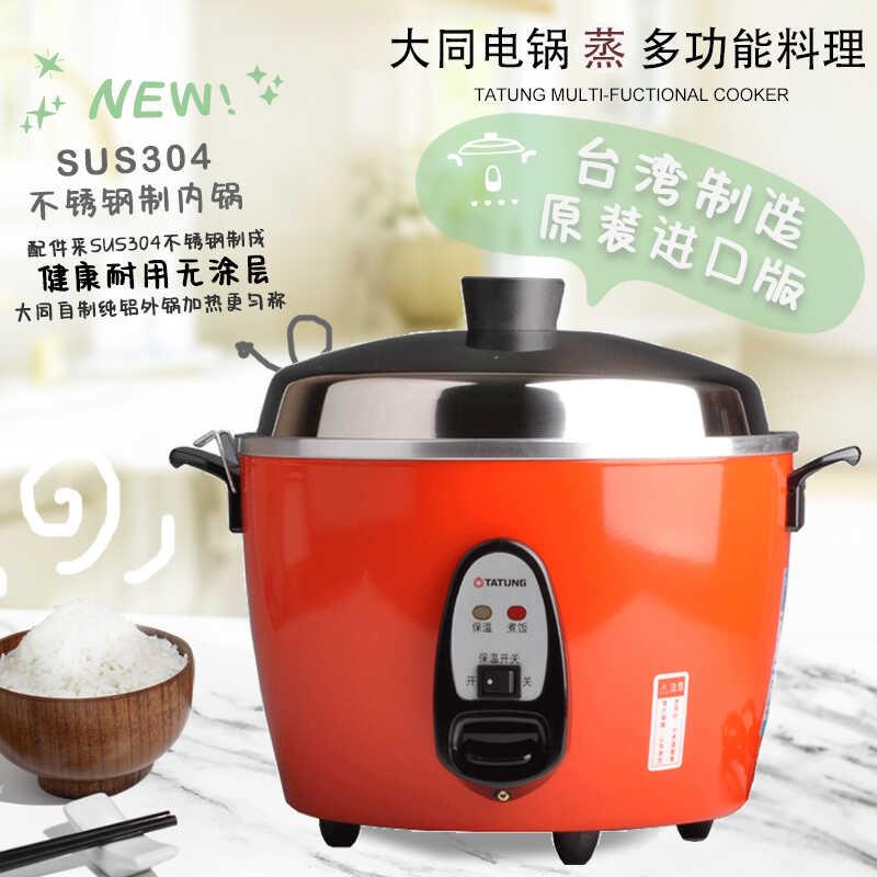 TATUNG/大同 TAC-10GS2D不锈钢多功能家用电锅蒸煮炖卤电子锅台湾