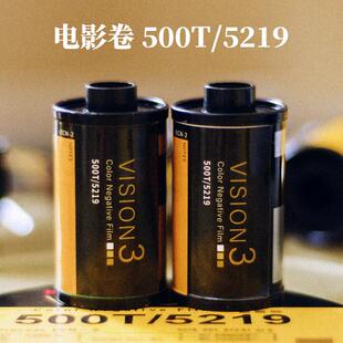 包邮 135胶卷彩色负片电影卷500T 5219灯光型傻瓜相机36张全国