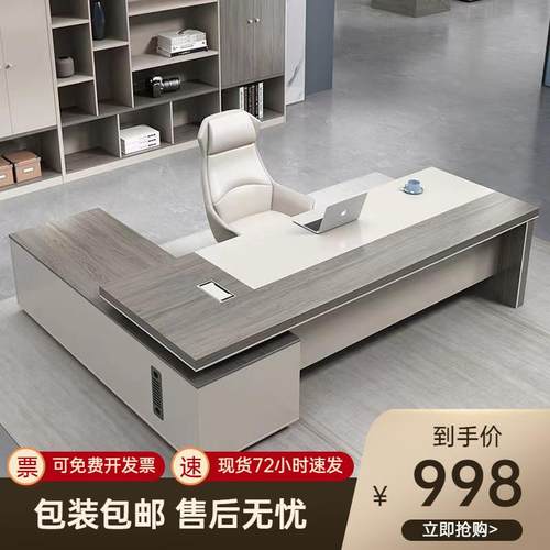 老板办公桌现代化前台办公室招待客户办公桌桌椅组合高档轻奢简约