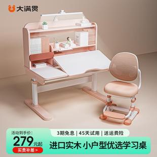 大满贯儿童学习桌小学生家用写字桌可调节升降书桌小户型桌椅套装