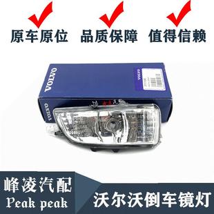 适用沃尔沃C30S80LS60S40倒车镜转向灯后视镜反光镜转向灯灯罩壳
