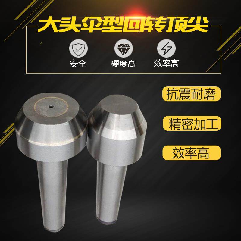 磨床专用高精度莫氏MT4/5/6#号硬质固定合金钨钢顶针