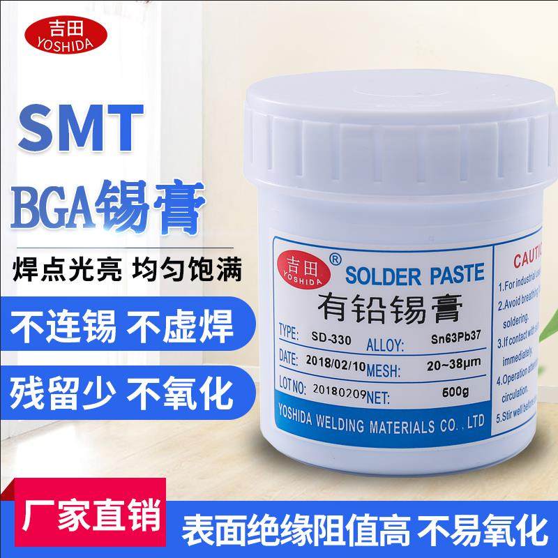 吉田smt贴片bga维修LED焊接中低温锡膏锡浆焊锡膏植锡含银锡泥,五金/工具,焊锡,淘宝优惠券,粉丝福利购,淘宝优惠卷