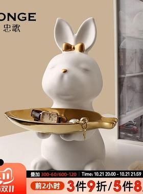 北欧轻奢陶瓷可爱兔子托盘玄关钥匙收纳摆件创意家居客厅软装饰品
