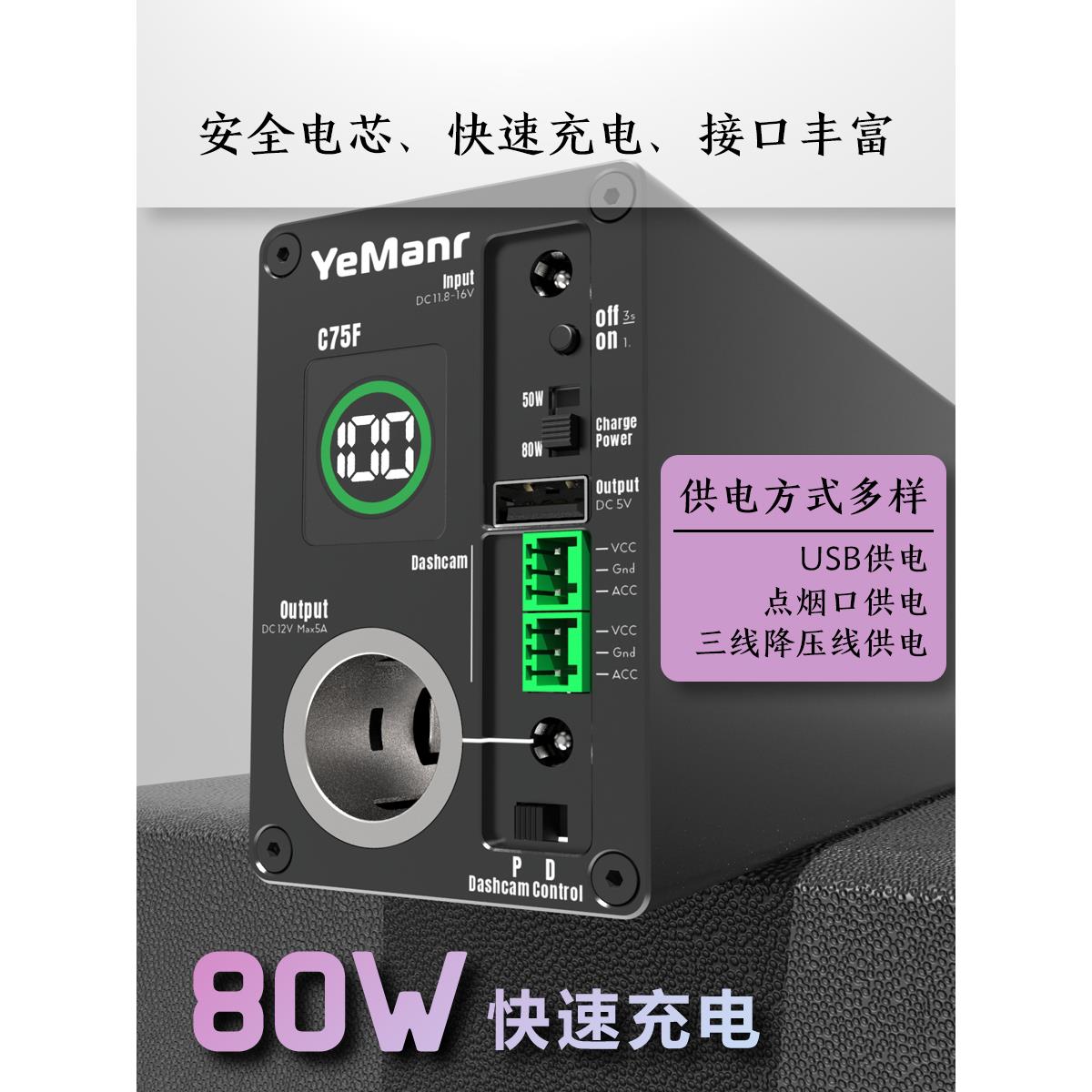 行车记录仪外置锂电池可边充边用自动切换停车监控备用UPS电源