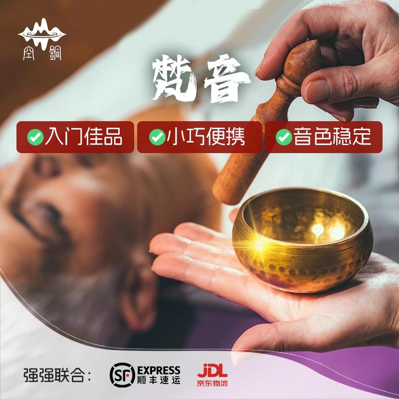空铜颂钵梵音钵盂尼泊尔手工日式瑜伽冥想钵音碗铜磬静心容器摆件