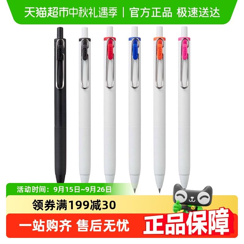 uni三菱浓墨黑科技小浓芯中性笔按动学生黑色0.5mm水笔速干签字笔