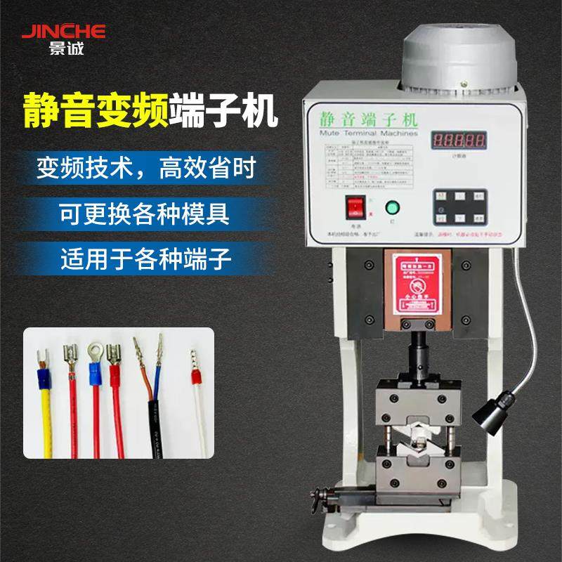 高速静音端子机1T1.5T2T4T四边六变免换卡式模具自动端子压接机