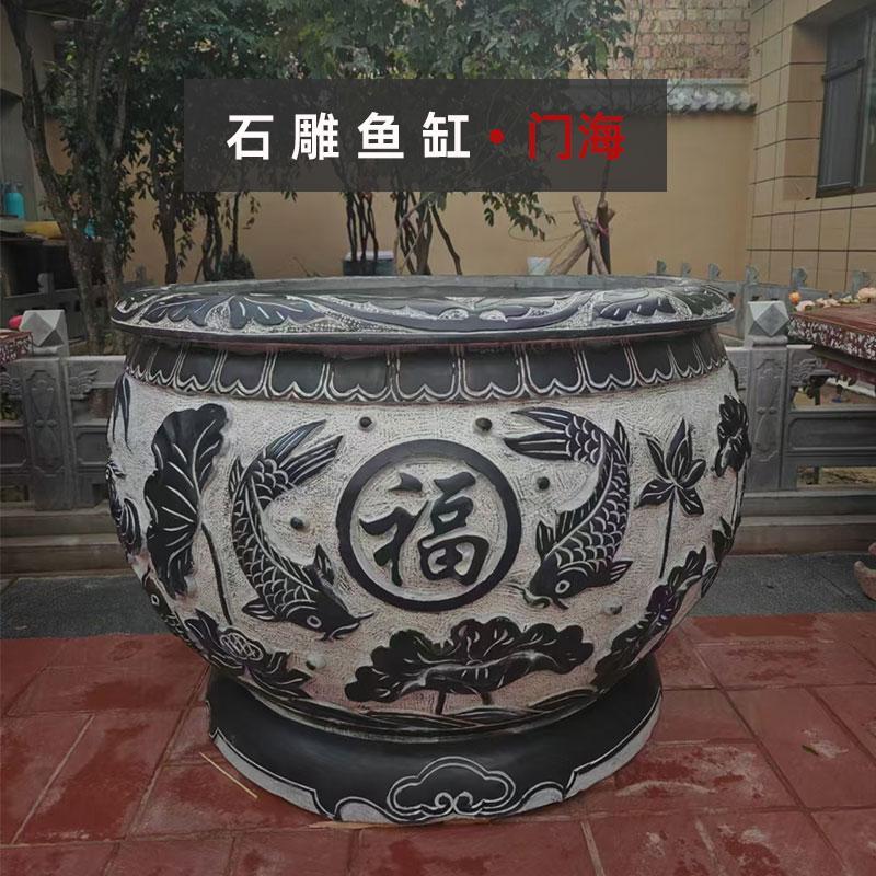 石雕鱼缸花盆门海天然青石仿古大水缸户外养鱼种花石缸庭院荷花缸