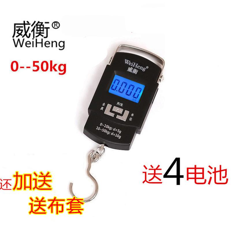 威衡电子称手提秤迷你快递员专用称弹簧秤便携式挂钩秤厨房称50kg