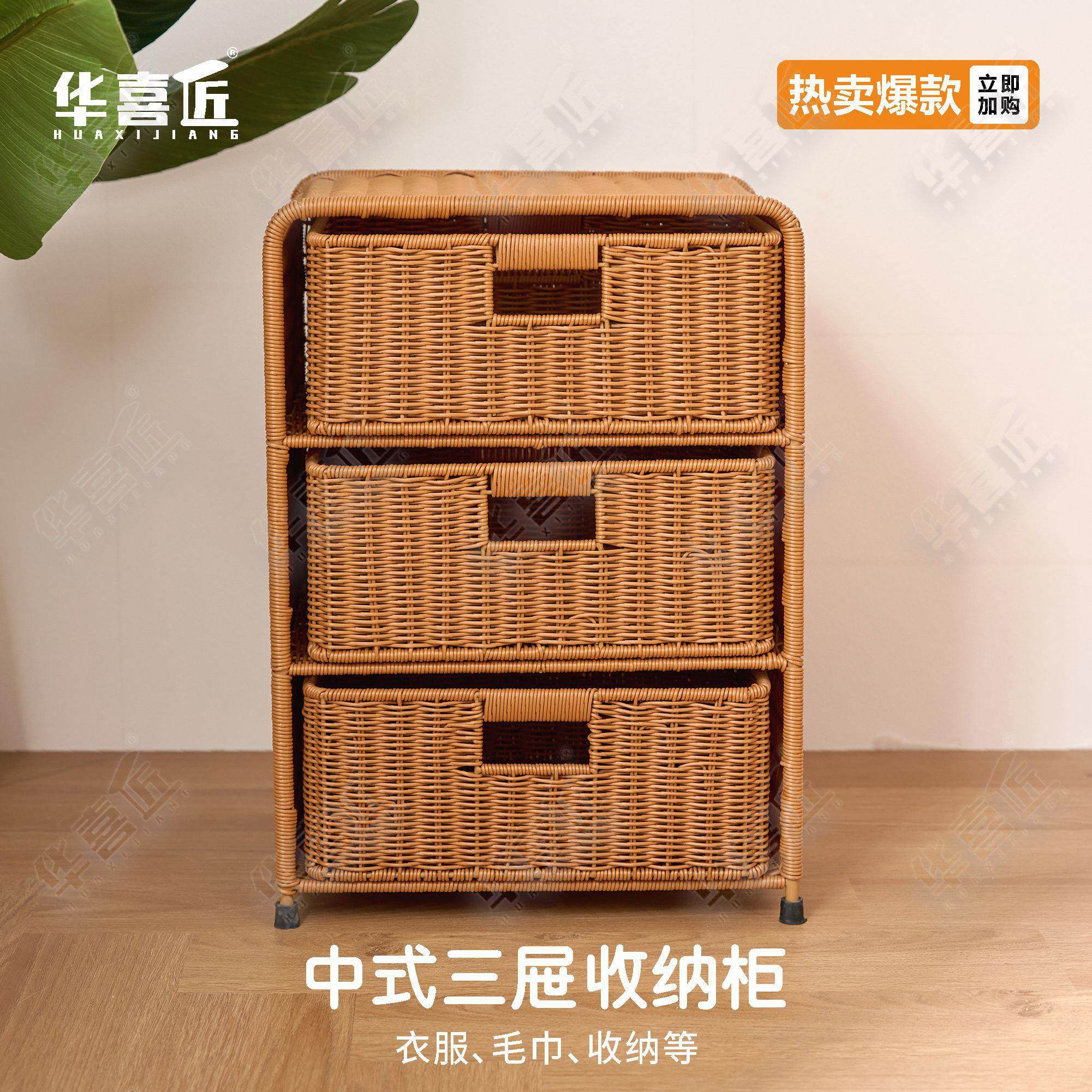 W059彷藤新中式家用客厅田园民宿风收纳柜抽屉式40*30*54,收纳整理,收纳箱,淘宝优惠券,粉丝福利购,淘宝优惠卷