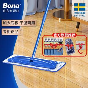 懒人吸水除尘干湿两用拖地布 瑞典Bona博纳拖把家用一拖净2024新款