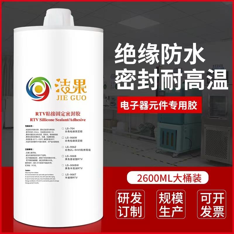 2600毫升硅胶704硅橡胶大桶2.6L密封胶防水大支绝缘胶2600ml胶水