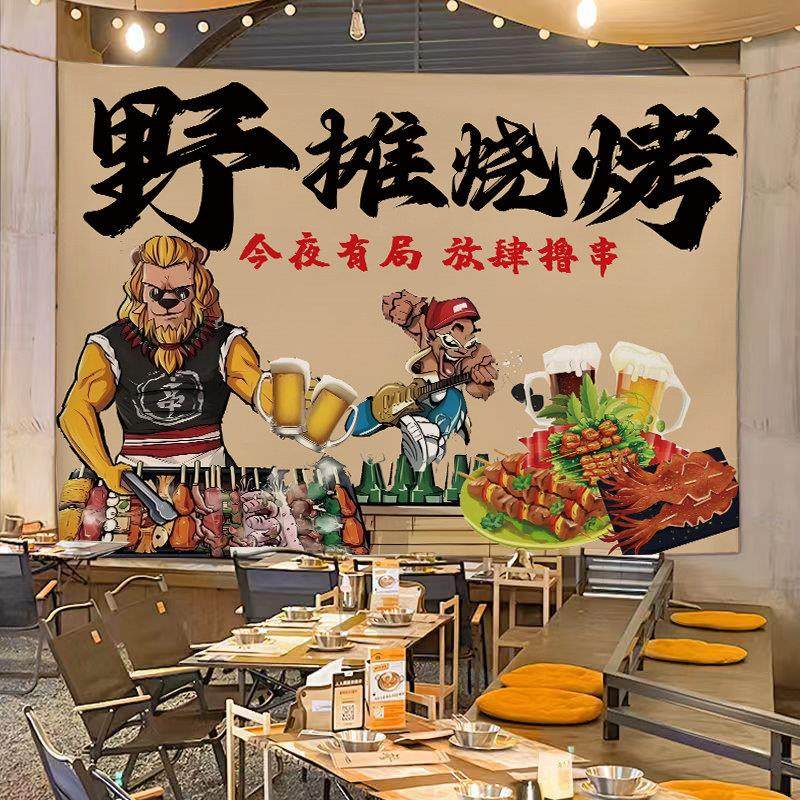 地摊烤肉烧烤店门头挂布招牌横幅户外露营地装饰氛围感背景布定制,居家布艺,挂毯/壁毯,淘宝优惠券,粉丝福利购,淘宝优惠卷