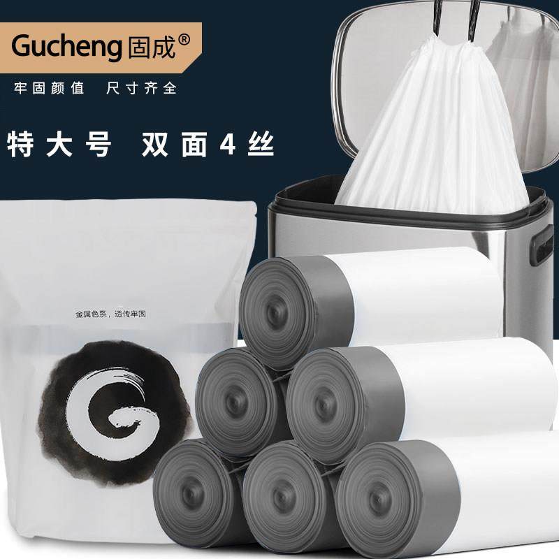 固成特大号抽绳垃圾袋加厚家用手提式厨房水桶自动收口黑色圾垃袋,家庭/个人清洁工具,家用垃圾袋,淘宝优惠券,粉丝福利购,淘宝优惠卷