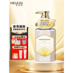 蜂蜜身体乳补水保湿秋冬干燥滋润不油腻男女全身香体润肤乳