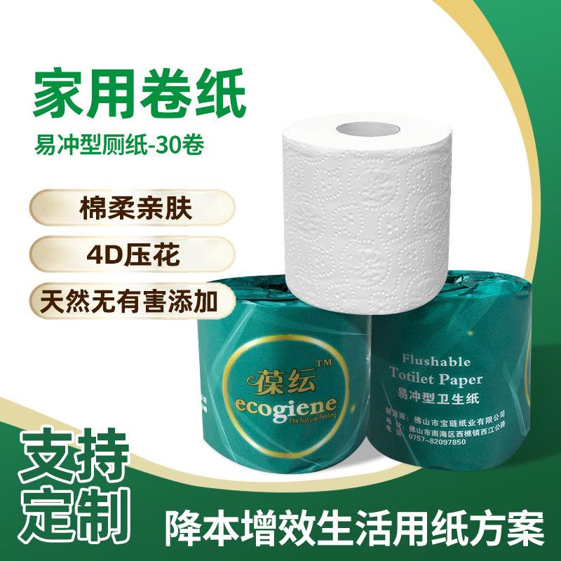卷纸家用母婴卫生纸包装唯美压花厕纸30卷纸不堵马桶速溶小卷纸巾