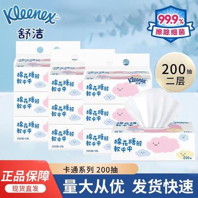舒洁卡通2层小熊抽纸巾200抽面巾纸3提餐巾纸共9包多省包邮