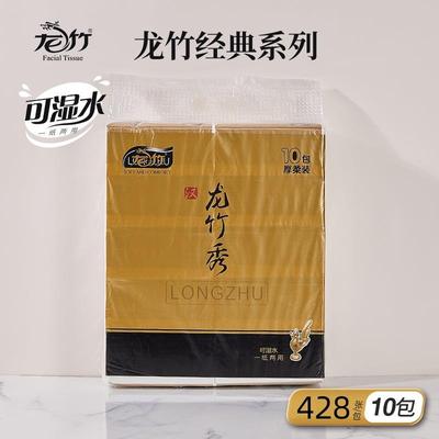 龙竹纸巾抽纸10包装龙竹秀家用实惠装面巾纸婴儿母婴干湿两用加厚