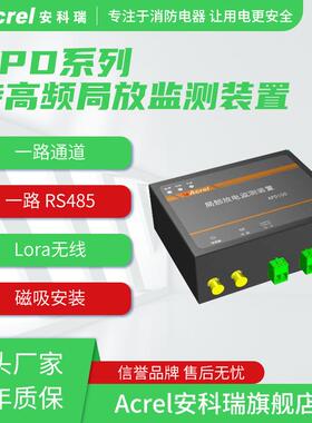 安科瑞特高频局放监测装置放电频次测量APD100