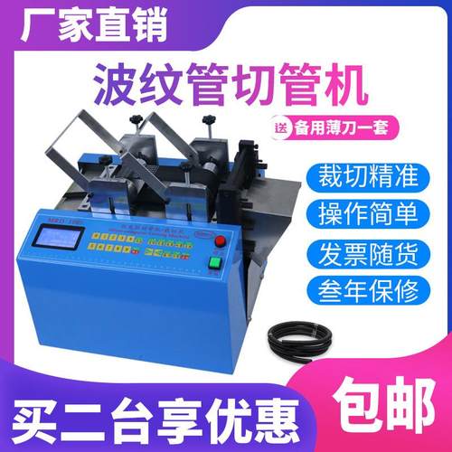 波纹管裁剪机排水管切管机海绵条切条机电线管裁切机软水管下料机