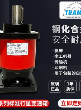 意大利TRAMEC标准行星EP系列减速机EP90/2 25 B5 机床 木工机械