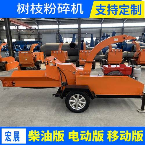 园林绿化移动式树枝粉碎机 柴油机版树枝粉碎设备 木材果树粉碎机