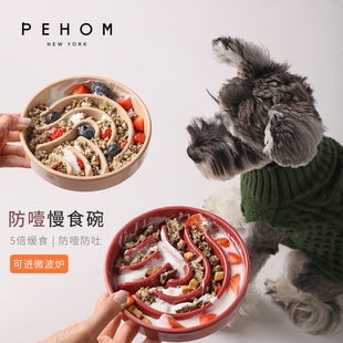 PEHOM美国宠物慢食碗缓食碗狗碗防打翻防噎碗缓食盆INS风狗碗