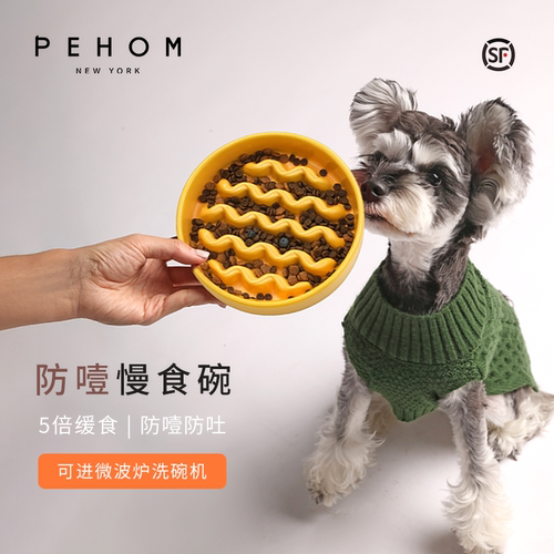 PEHOM美国宠物慢食碗缓食碗狗碗防打翻防噎碗缓食盆INS风扭扭碗