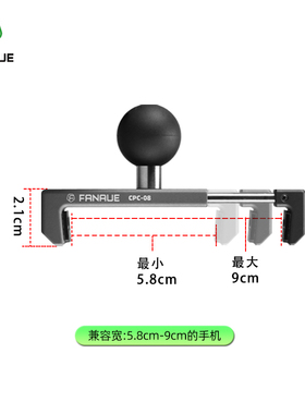 梵奈FAaNAUE摩托车导航支架用的面板配件摩托车手机夹CPC-08带球