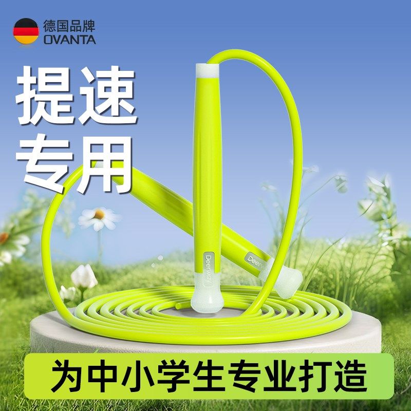 跳绳儿童小学专用幼儿园初学小学生中考竞速绳子U专业考试不打结,运动/瑜伽/健身/球迷用品,跳绳,淘宝优惠券,粉丝福利购,淘宝优惠卷
